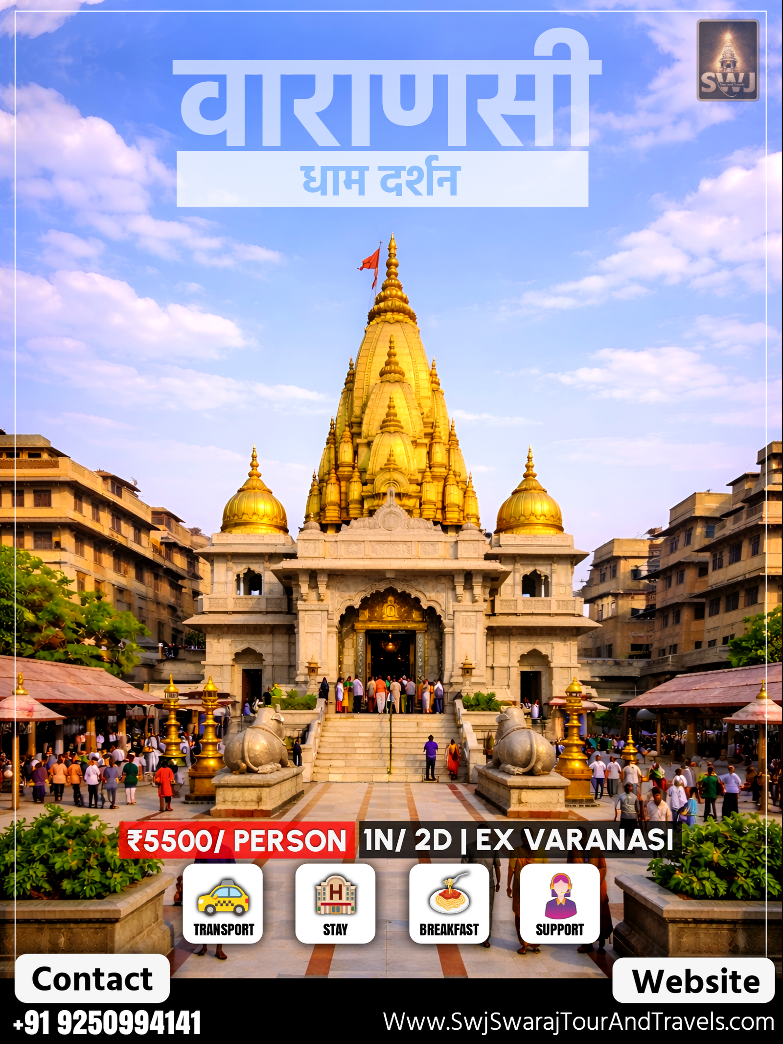 Kashi Darshan tour packages